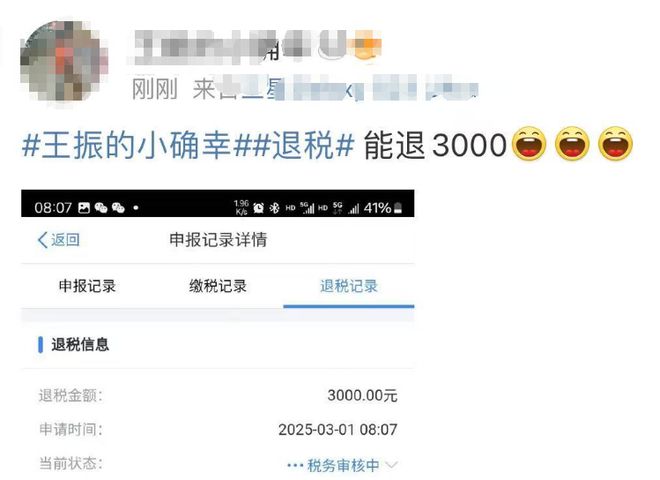 凌晨惊现‘退税奇迹’！神秘人5万到手，背后真相让人惊呼‘不可能’！