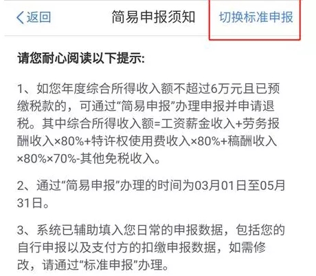 震惊！个税汇算今日开启，这份退税秘籍让你轻松多拿几千块！