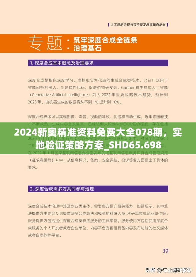 惊爆！2025正版免费资料69.618策略版曝光，精准定位竟暗藏如此玄机！