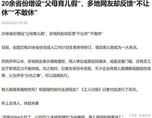 震惊！男性竟可享6个月育儿假？代表提议引发全民热议！