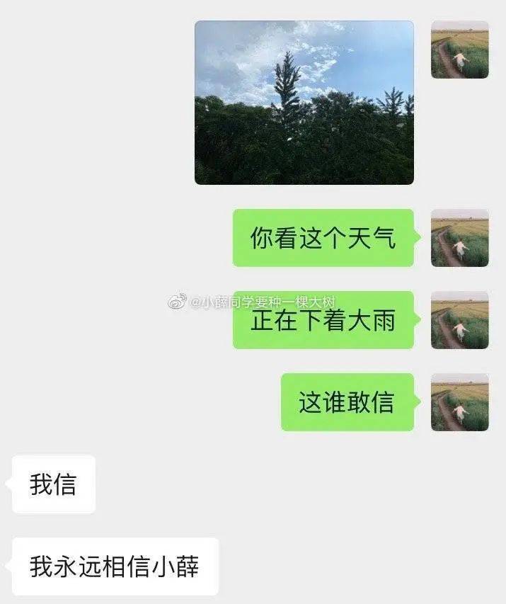 惊！你的专属天气男友竟能预测心情？选错后悔一辈子！