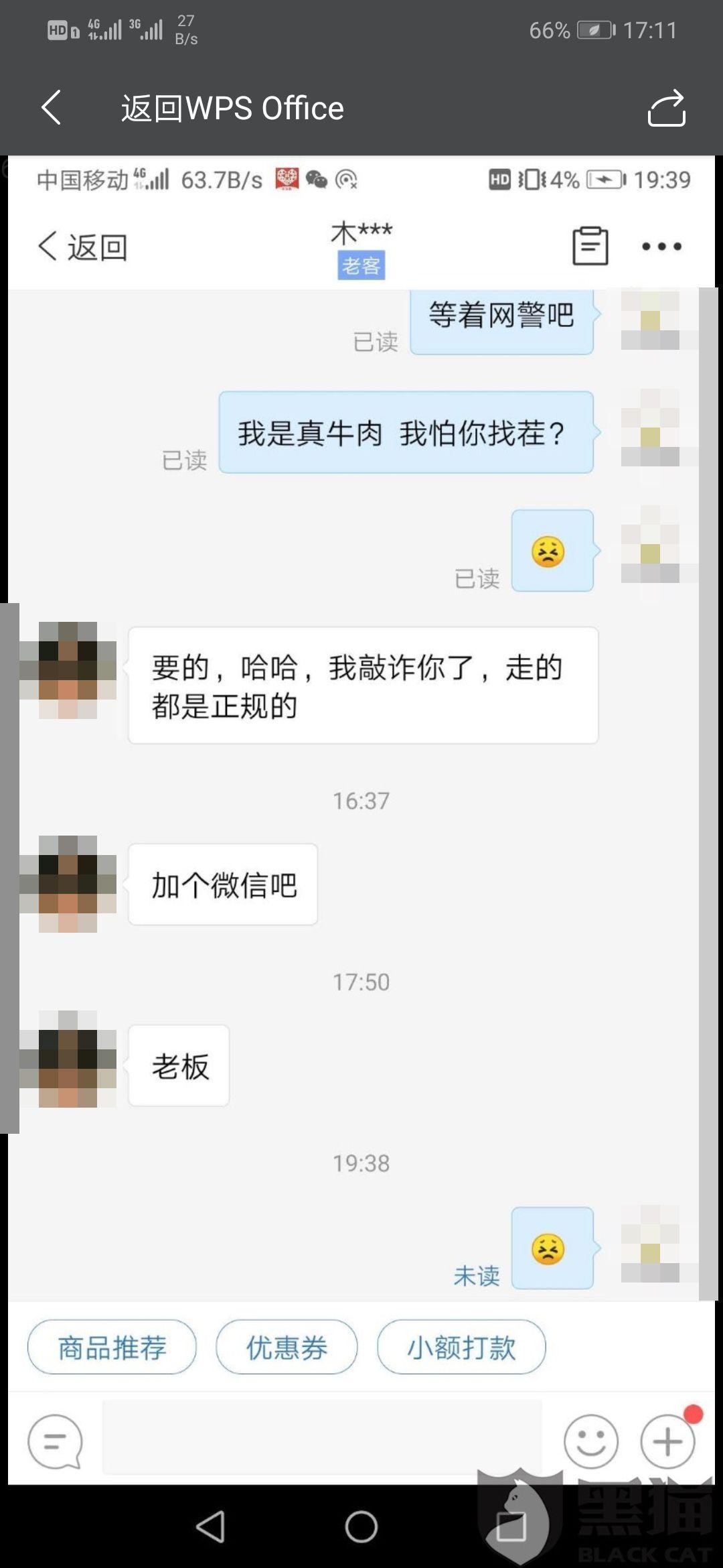 永久关店竟是障眼法？食品安全危机背后的惊天骗局！