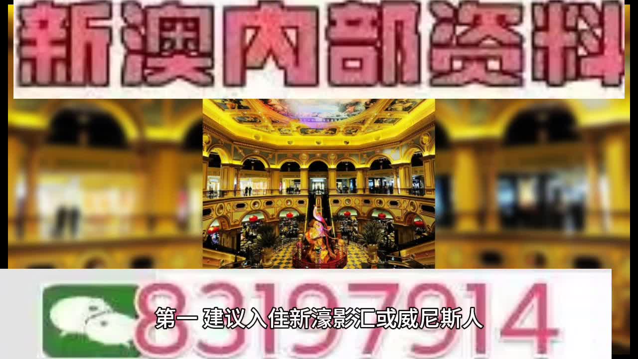 惊爆！澳门今晚开特马+开奖结果课优势揭秘，Executive185.903助你新年目标一飞冲天！