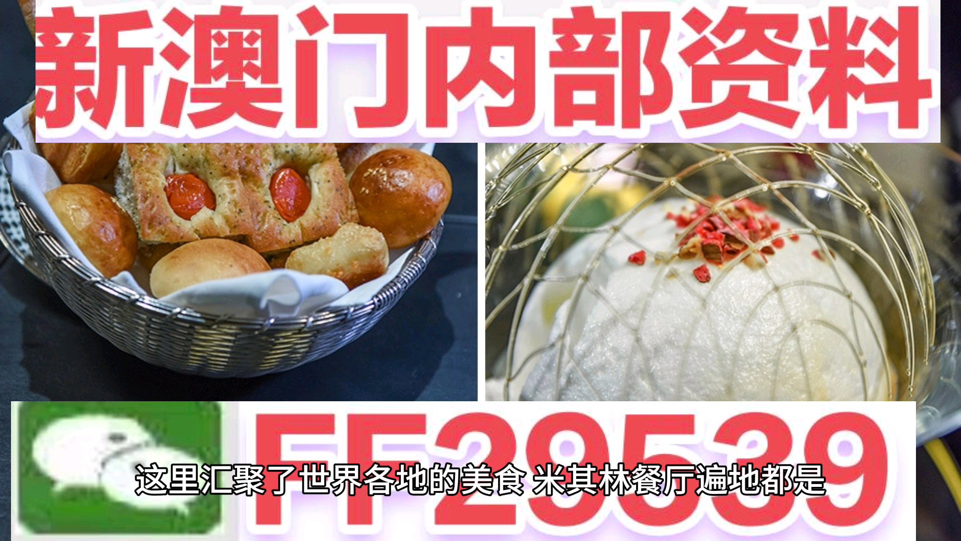 惊爆！2025港澳彩精准内部码料大揭秘，终极版49.699背后的行业真相竟如此震撼！