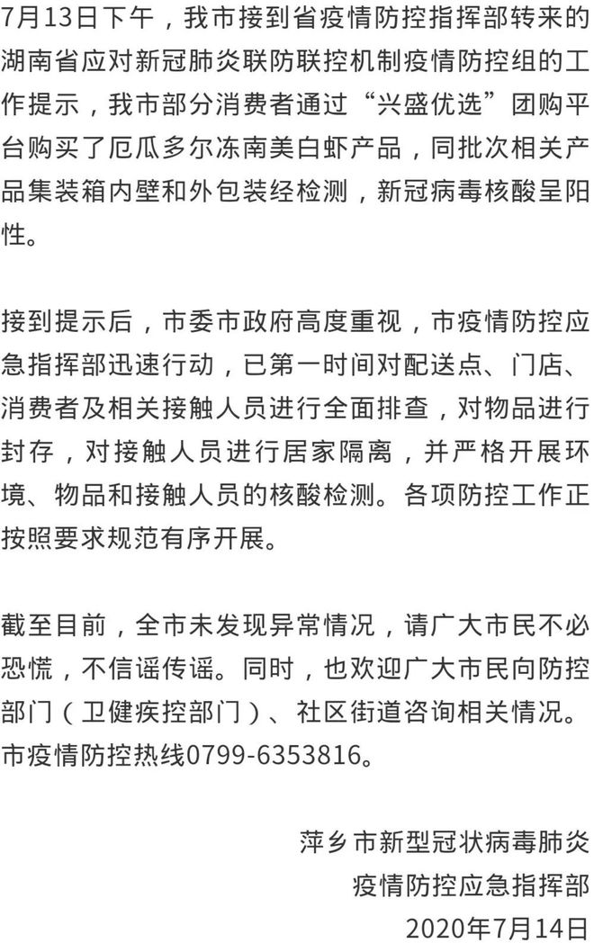 惊！湛江保水虾仁被紧急叫停，背后真相令人不寒而栗！