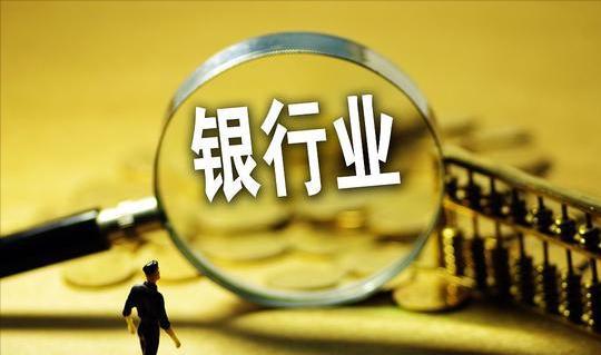 惊！去年195家银行悄然消失，你的存款还安全吗？