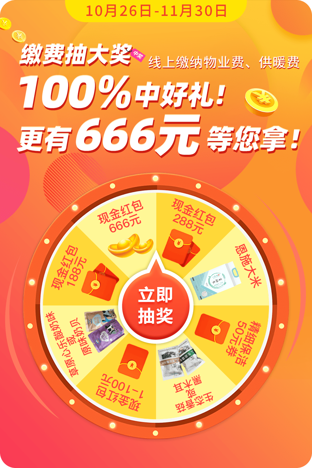 管家婆100%中奖