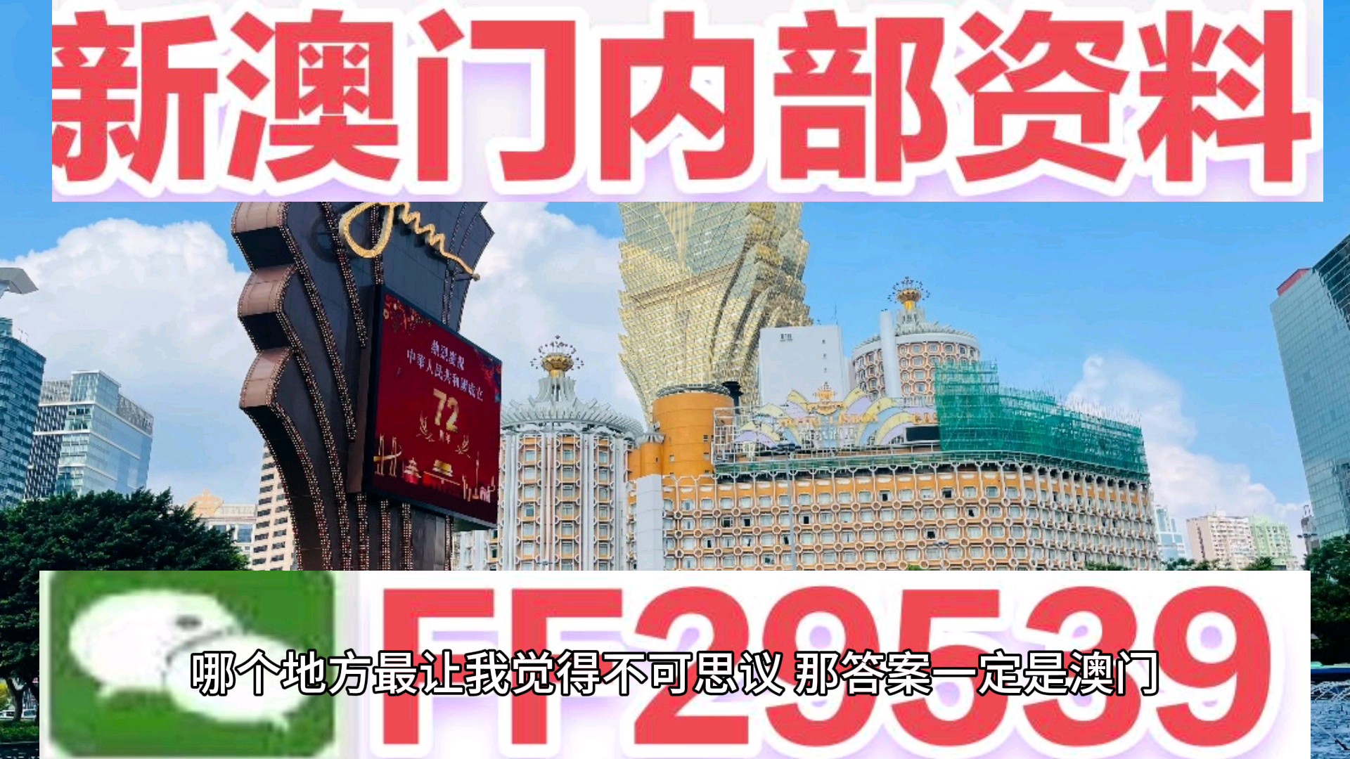 震撼揭秘！2025澳门天天开好彩背后的惊天秘密，北京历史与现代的黄金碰撞，43.732的奇迹即将上演！