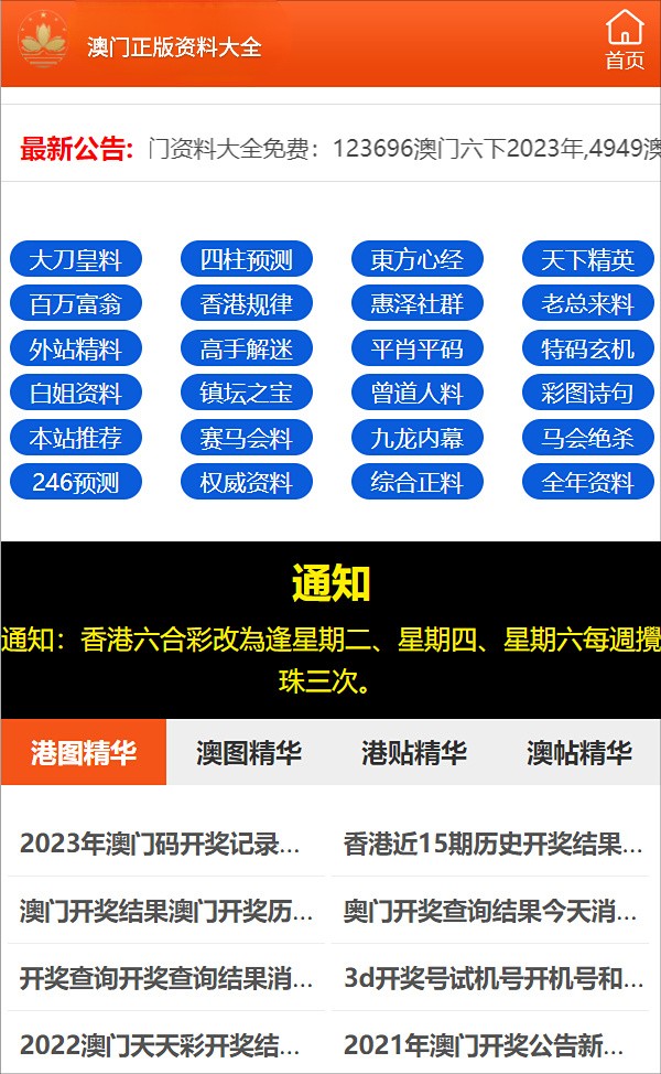 惊爆！7777788888精准免费四肖竟暗藏玄机？QHD版23.267揭秘科技新革命，真相让人瞠目结舌！