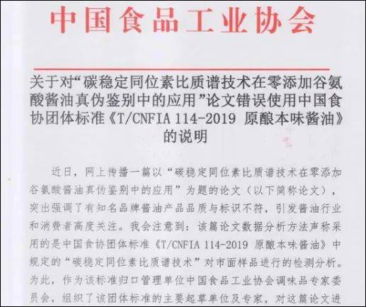 惊爆！零添加酱油竟含镉砷？厂商回应引发更大质疑！