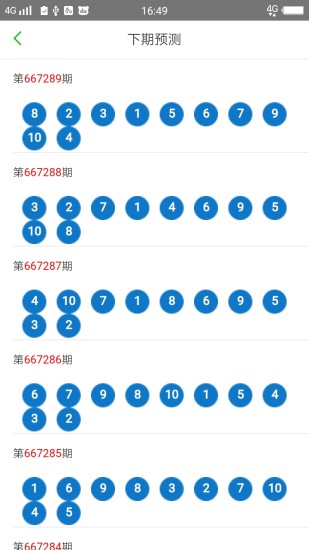 惊爆！2025澳门天天开好彩大全69竟藏惊天秘密？FHD29.368精密解答让你心跳加速！