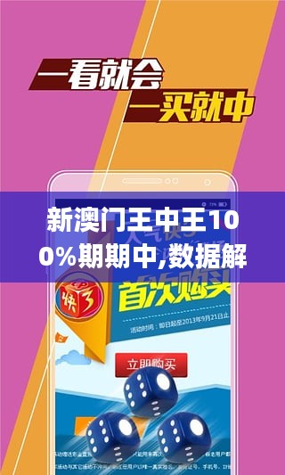 惊爆！澳门精准王中王三肖竟成计划神器，旗舰版91.280助你稳操胜券！