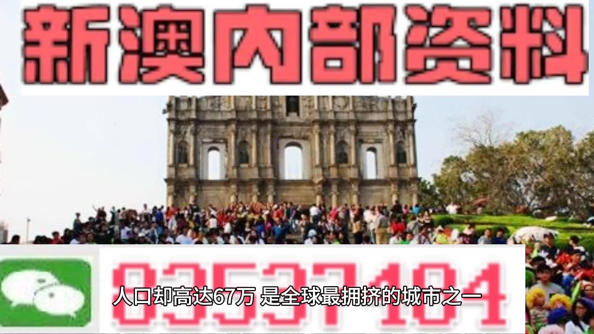 震惊！澳门正版资料全年免费公开！iShop79.369背后的成功秘诀，99%的人都不知道！