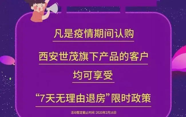 惊！购房7天无理由退订，开发商慌了？背后真相让人意想不到！