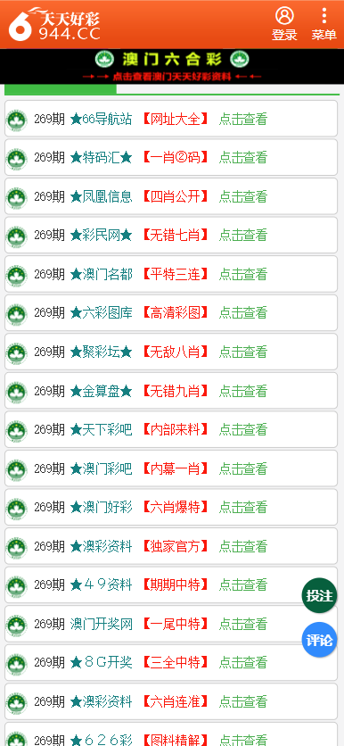 惊爆！2025天天彩正版资料大全十、揭秘最新智慧、4K版85.52五、背后竟藏惊天秘密！