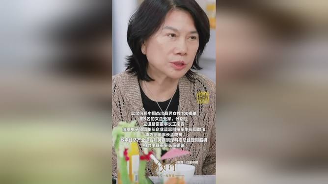 80后美的女副总裁首次登上福布斯榜