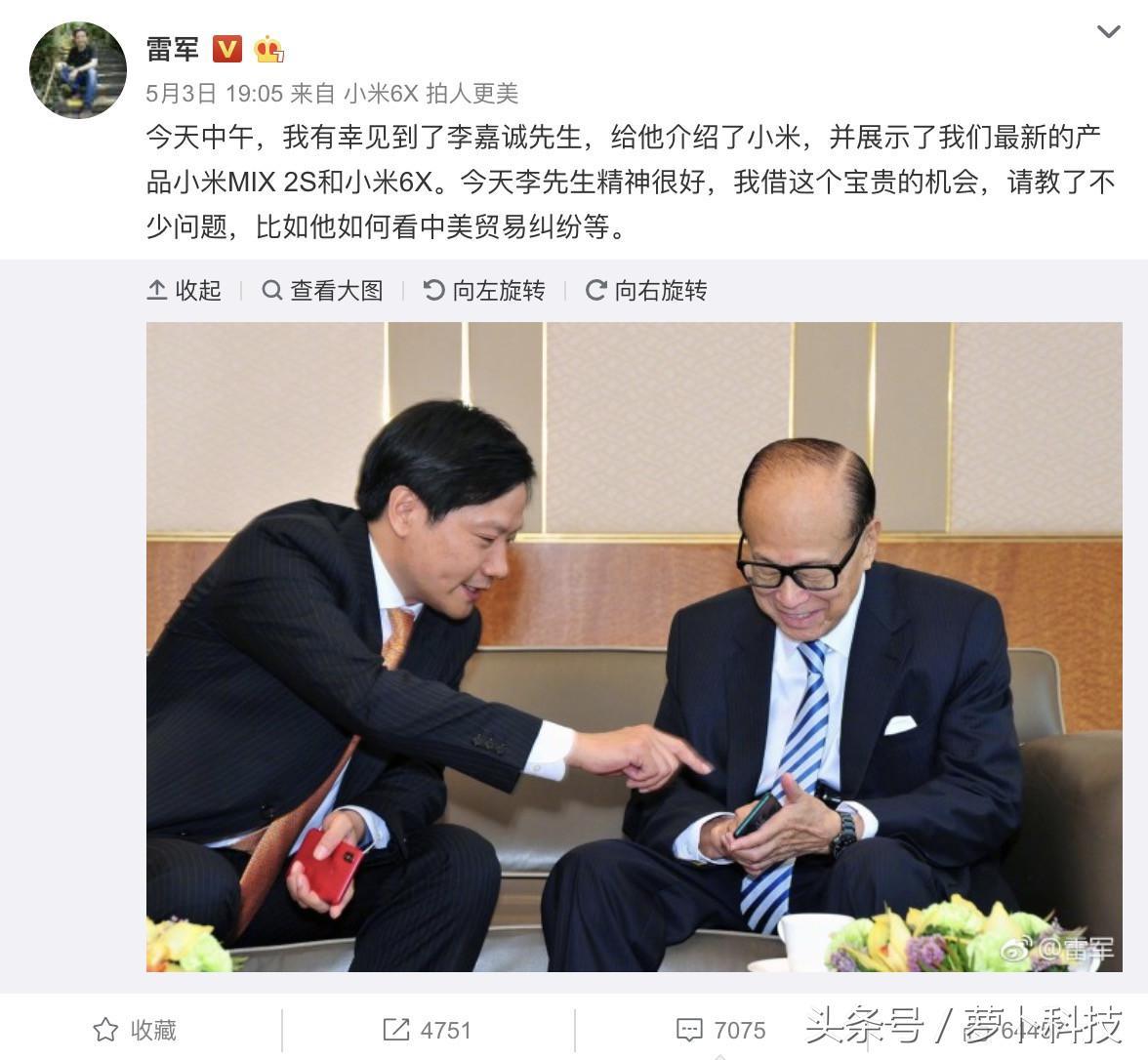 三星李在镕造访小米 与雷军合影